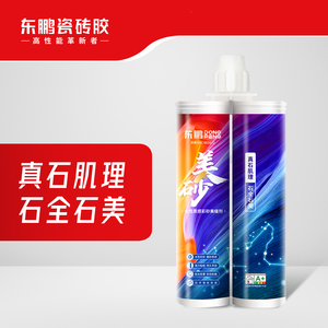 東鵬水性質(zhì)感彩砂美縫劑(美砂系列) 400ml/支