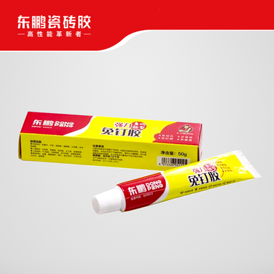 东鹏强力免钉胶 50g/支