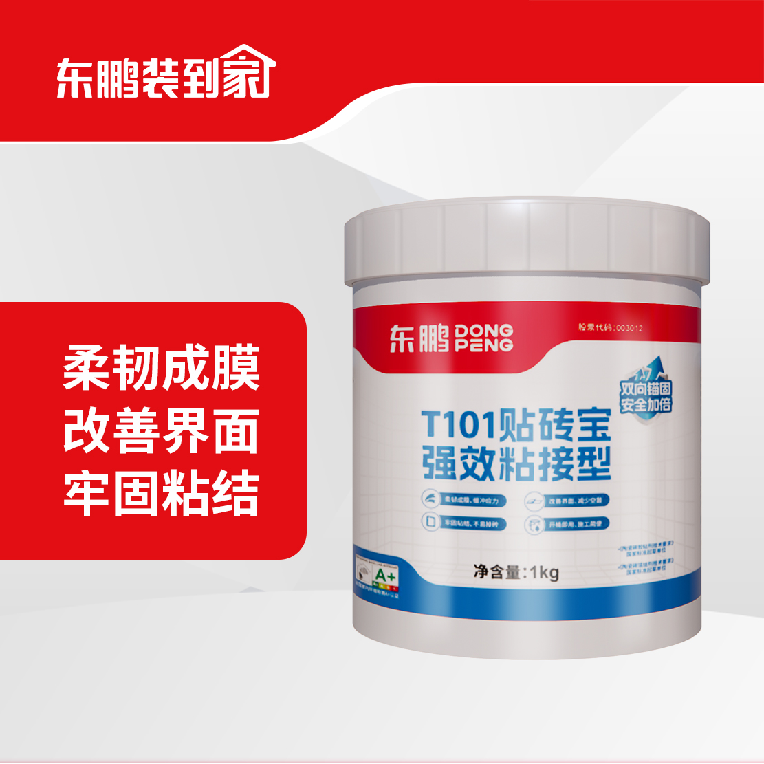 東鵬T101貼磚寶-強(qiáng)效粘接型 1kg